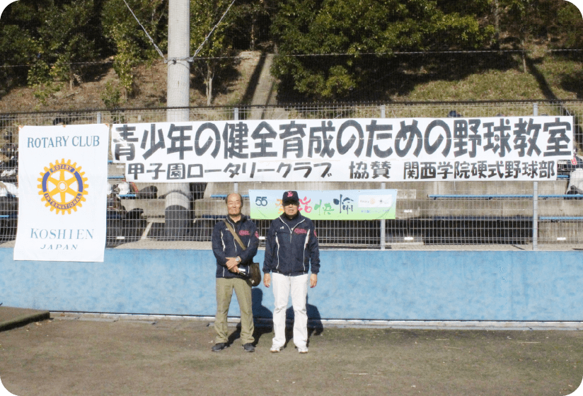 イメージ：社会奉仕事業